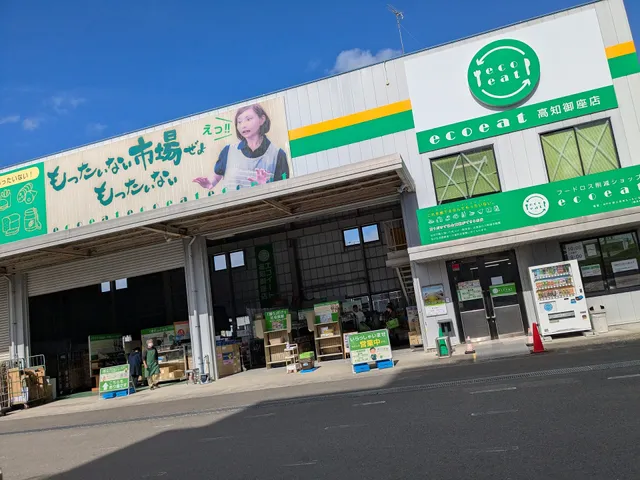 ecoeat（エコイート） 高知御座店