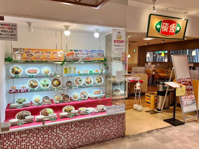 Chu Toshu Tanashiten