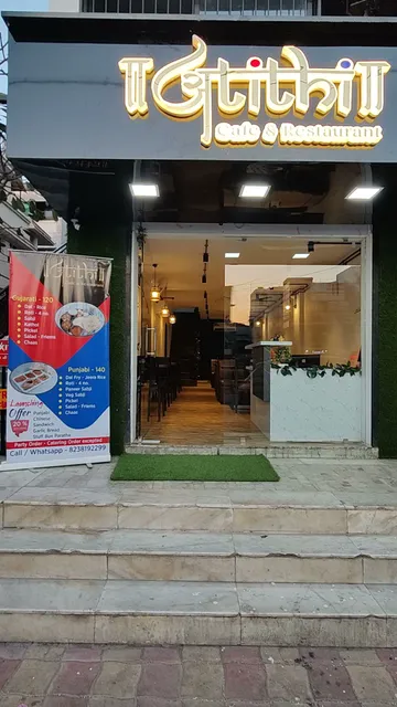 ATITHI CAFE & RESTAURENT @ ELLORAPARK