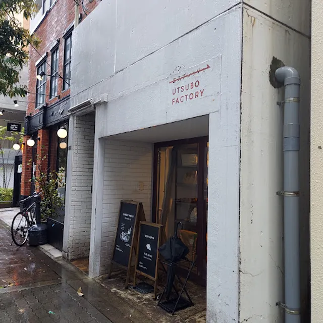 Bread, Espresso & Utsubo Factory
