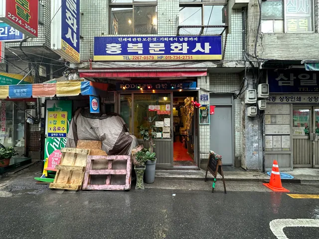 Gyeongil-ok Pizzeria