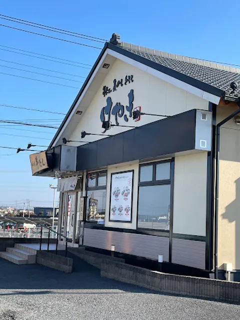 牛たん けやき 杉戸店
