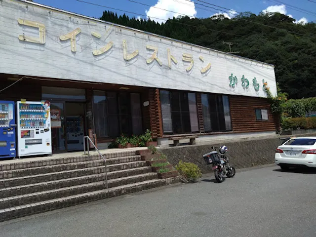 Coin Restaurant Kawamoto