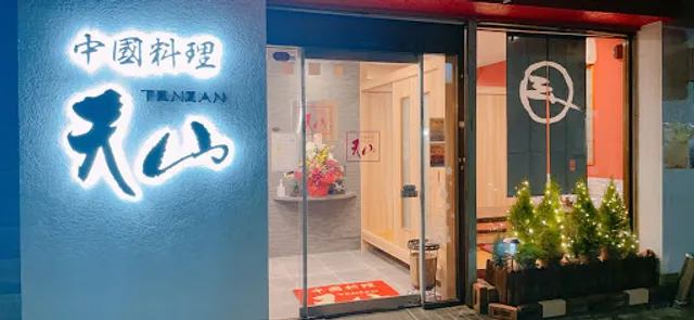 Tenzan Chinese Restaurant