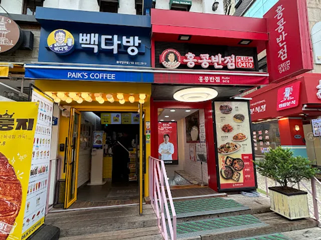 Hong Kong Banjeom 0410