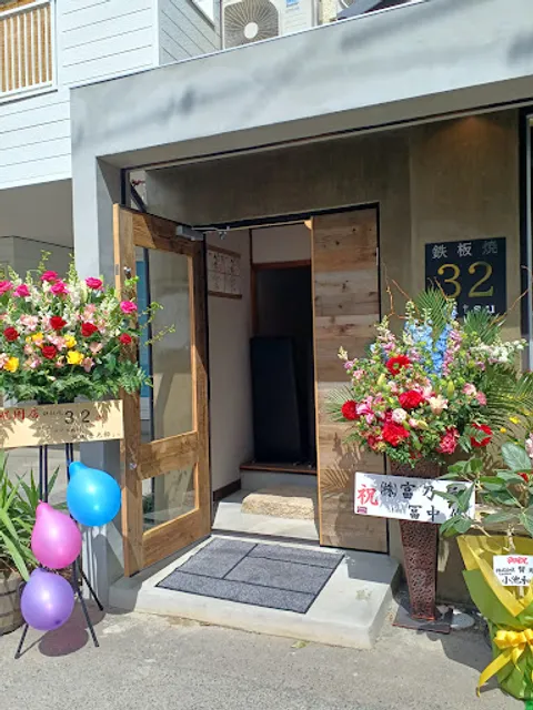 Teppanyaki Restaurant “Mitsu”