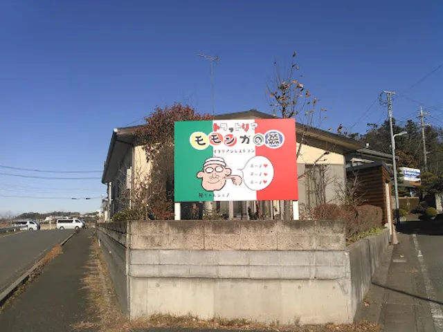 トラットリアモモンガの森