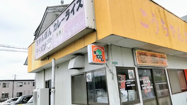 こうちゃんカレー 味よし