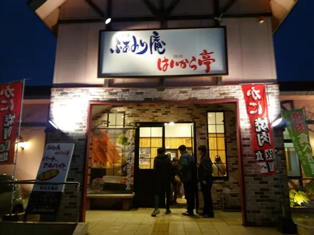 Haikaratei Sakamoto Tamari