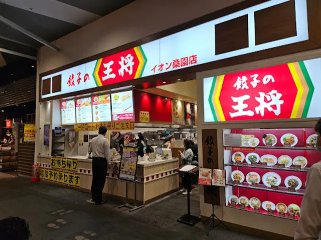 Gyoza no Ohsho Aeon Soen