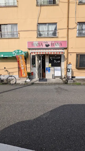 カフェＨＡＮＡ・ＨＡＮＡ