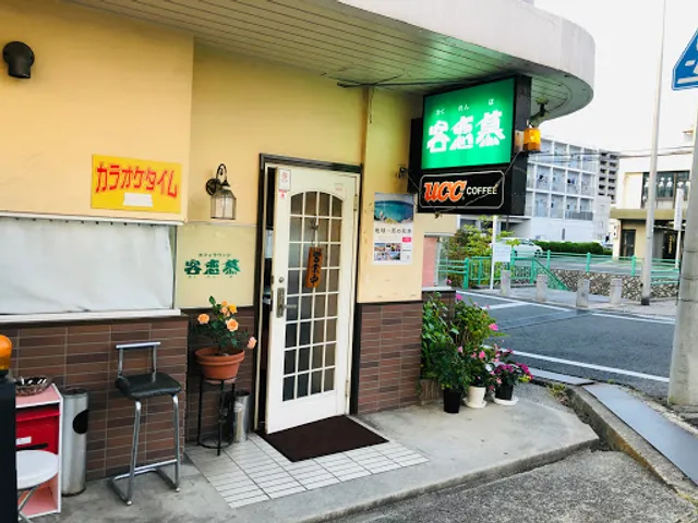 レストパブ 客恋慕