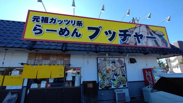 らーめんブッチャー 焼津店
