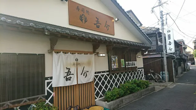 Sushi Dokoro Warekai