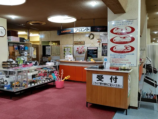 Tsuruoka Yamate Bowl