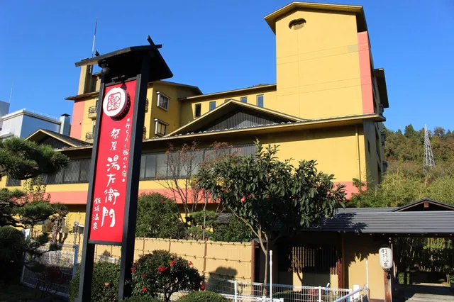 Yuzaemon (Japanese inn)