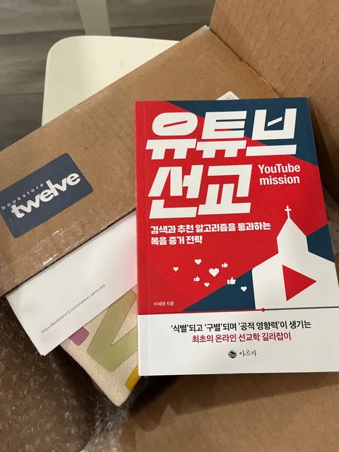 Bookstore12 북스토어12