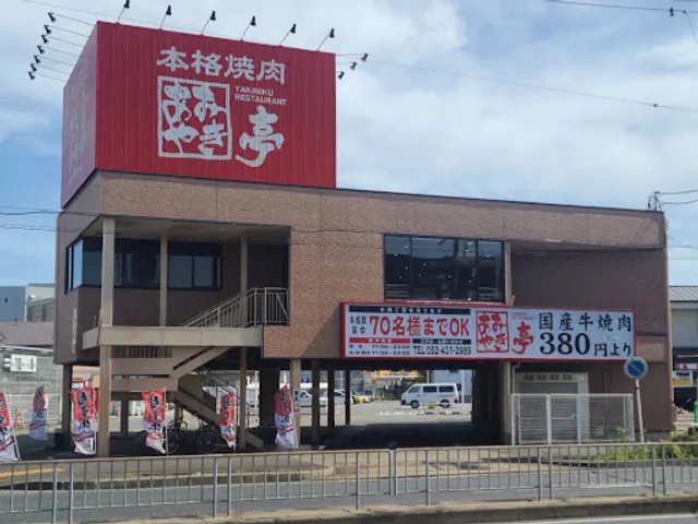 Amiyakitei Sennonji Branch