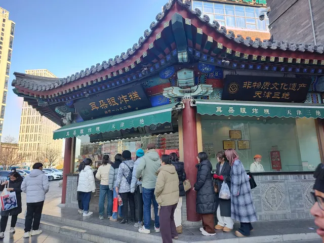 Erduo Yanzhagao Shop