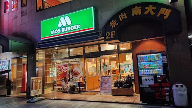 Mos Burger Kurosaki