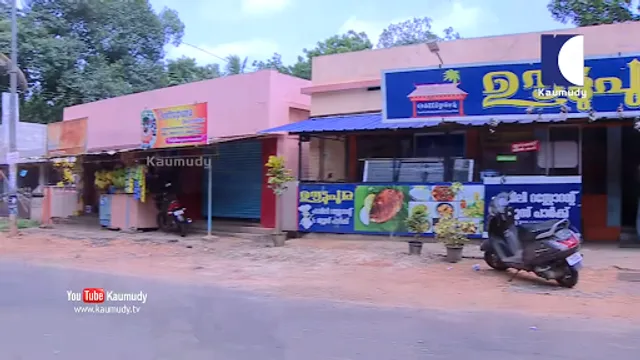 Oottupura Restaurant