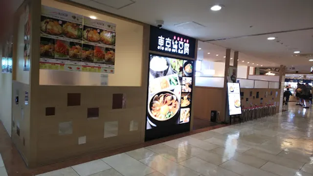 Tokyo Sundubu Lumine Ogikubo Branch