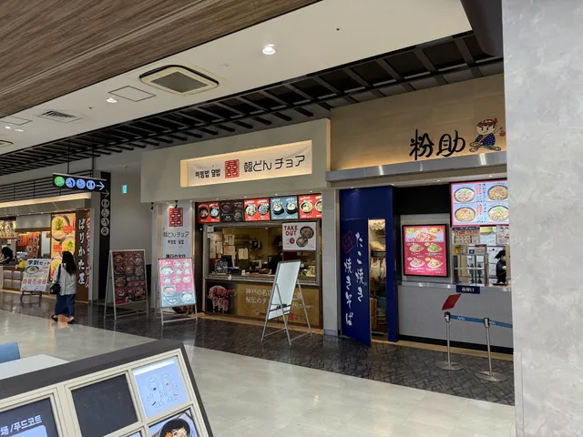 Kandon Choa Bibimbap Shop