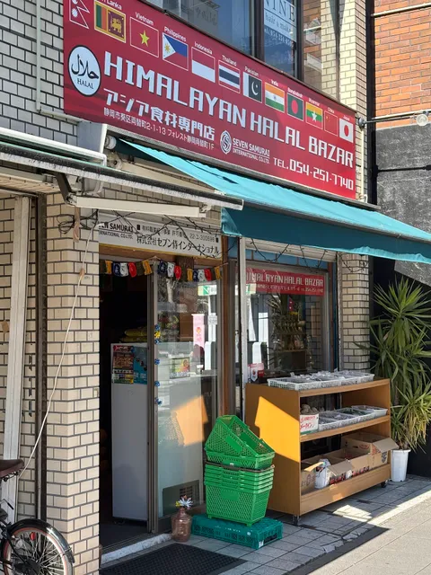Himalayan halal bazar