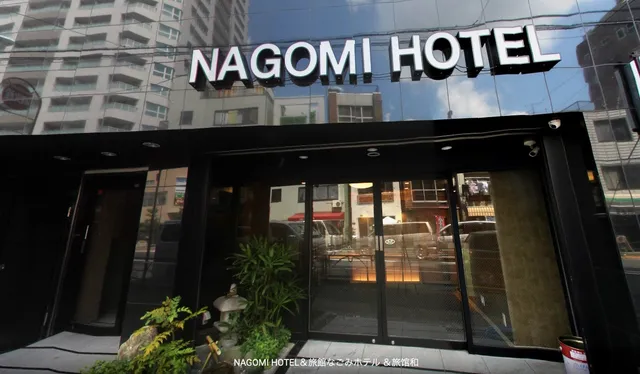 なごみホテル | NAGOMI HOTEL NIPPORI
