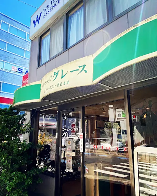 Grace Nishifunabashi