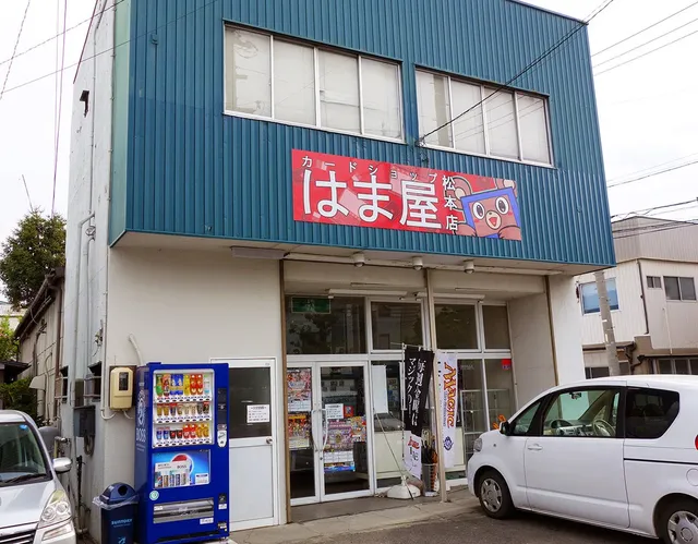 Card Shop Hamaya Matsumoto