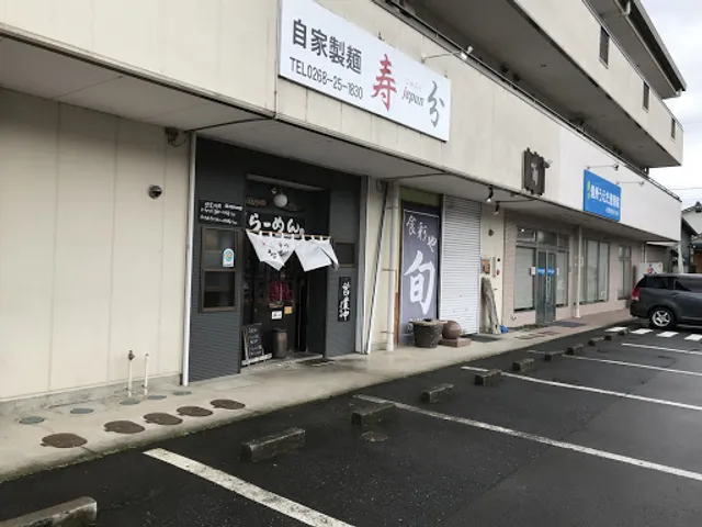 Homemade noodles Jupun