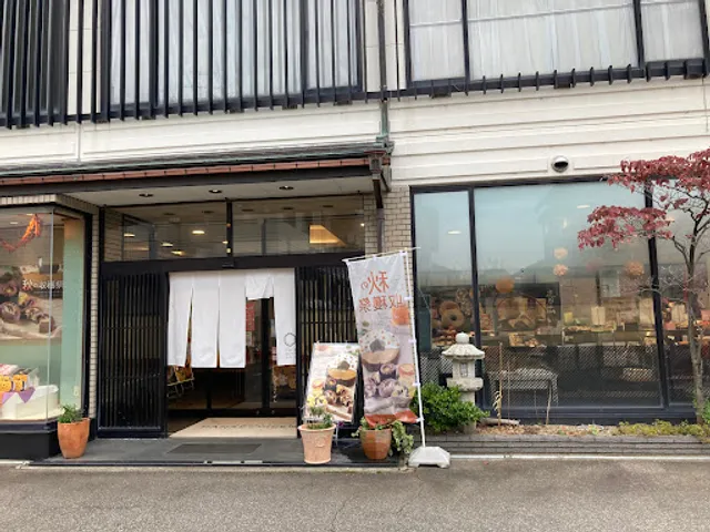 創作和洋菓子 花えちぜん 本店