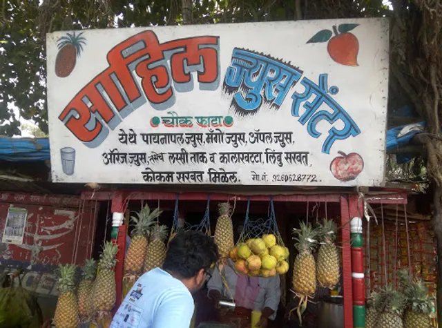 Sahil Juice Centre