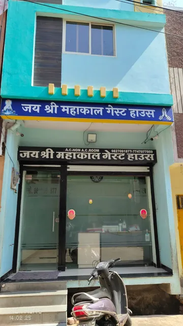 Jai Shree Mahakal Guest House