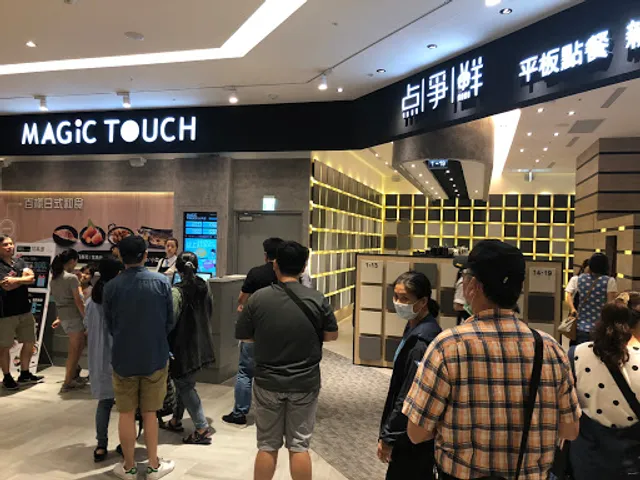 MAGiC TOUCH点爭鮮-樹林秀泰店｜日式料理壽司生魚片
