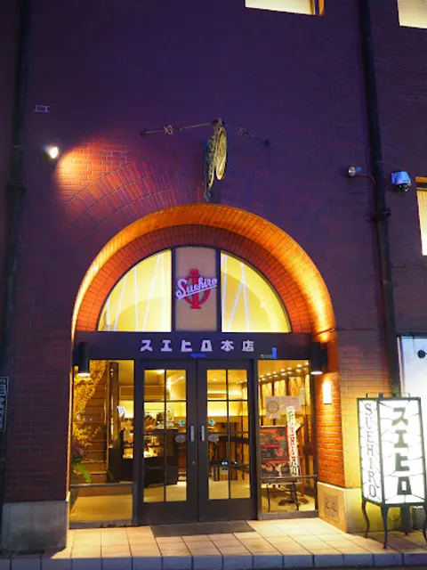 Eirakucho Suehiro Honten