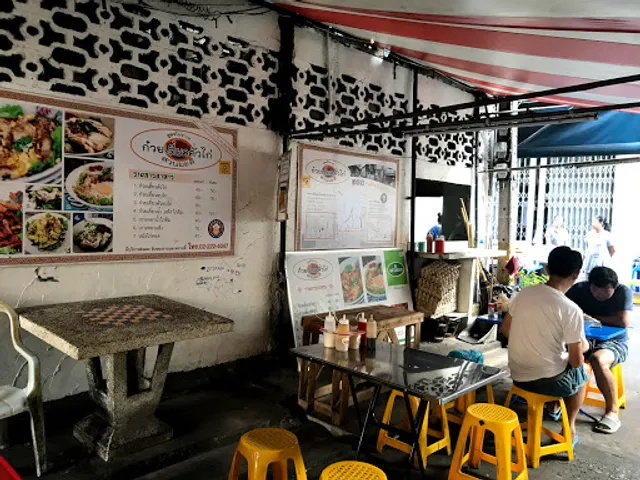 Kuay Teow Kua Gai Nai Hong