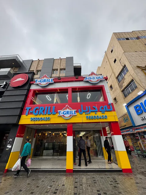 T Grill Restaurant Salmiya