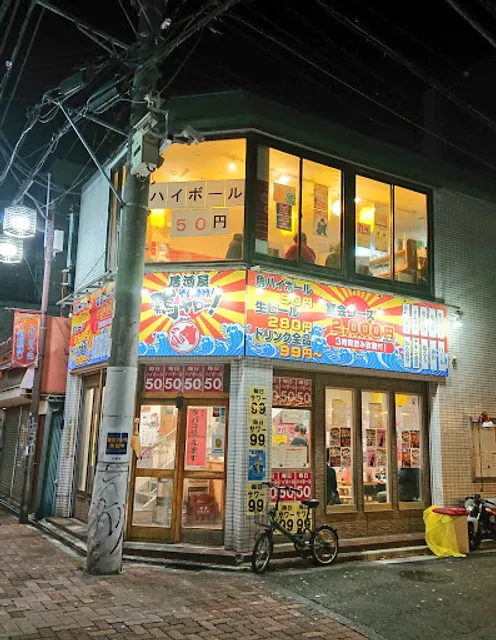 Gitori Yaro Izakaya