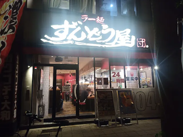 Ramen Zundoya Tenjinbashi4chome