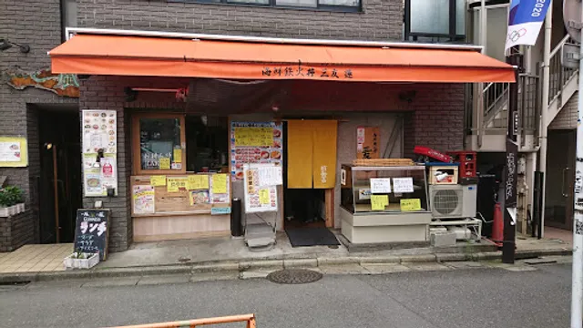 海鮮鉄火丼 三友 蓮