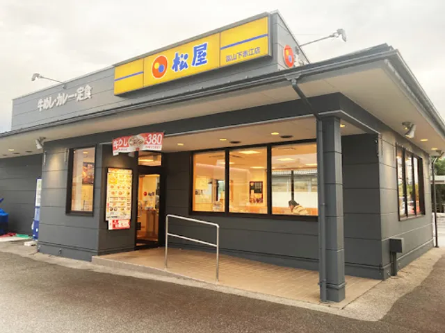 松屋 富山下赤江店