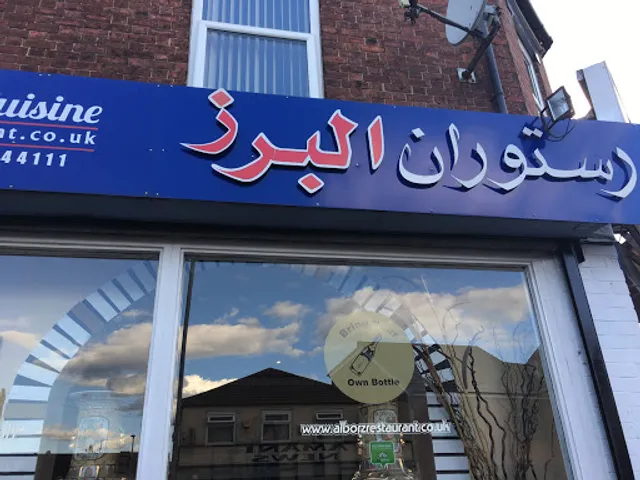 Alborz (Persian Cuisine)