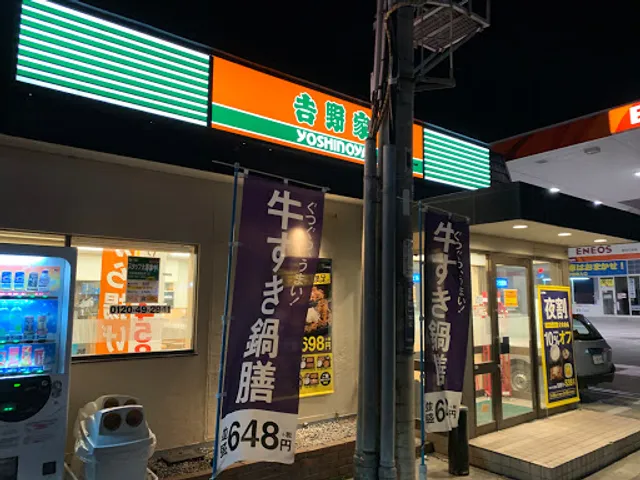 Yoshinoya