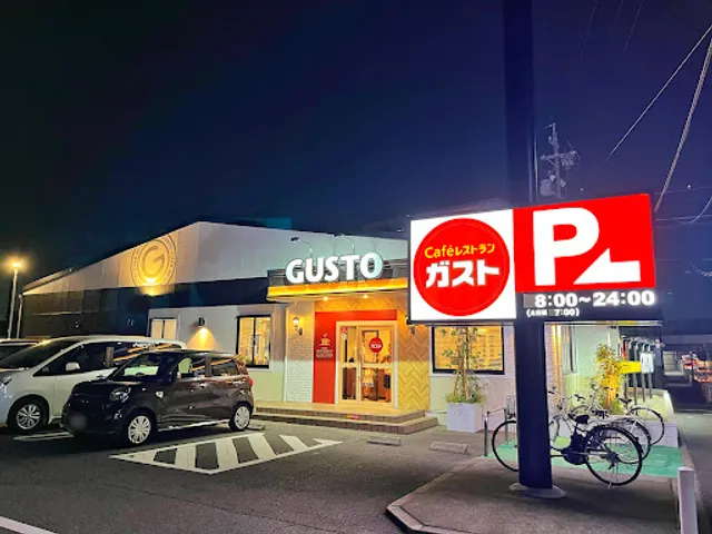 ガスト 春日井柏井店