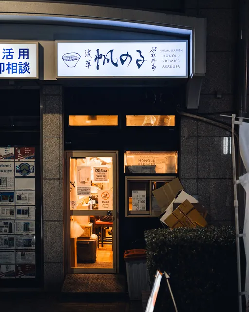 Honolu Premier Asakusa Hanare
