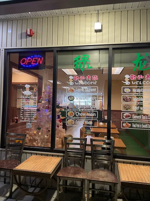 Green Dragon BBQ Restaurant 绿龙 烧烤餐厅