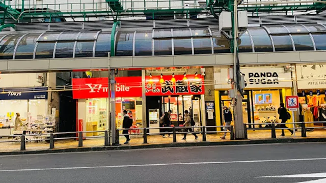 武蔵家 北千住西口店