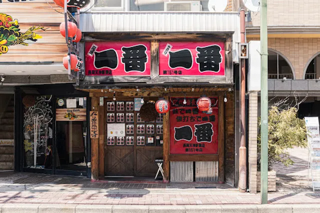 Ichiban Nagaoka Tenjin Ekimae